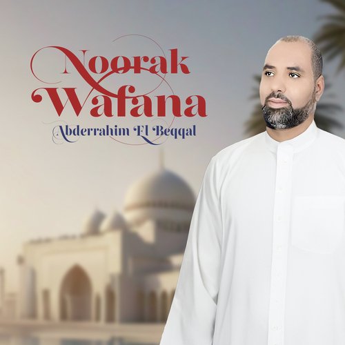 Daa toroqa el ghay cover art