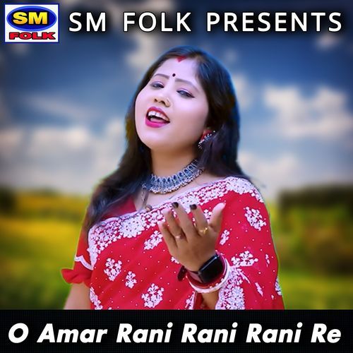 O Amar Rani Rani Rani Re