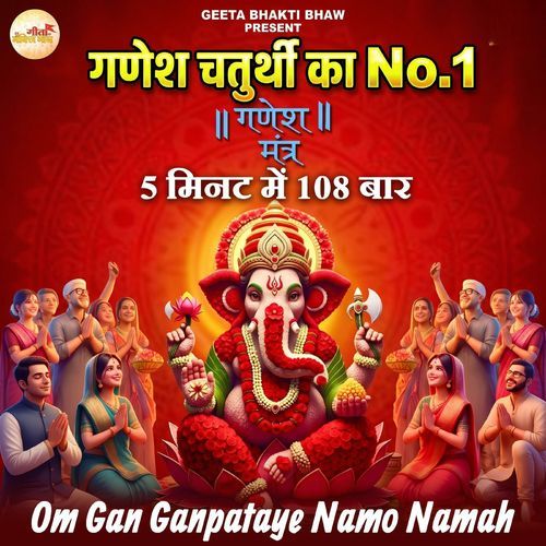 Om Gan Ganpataye Namo Namah