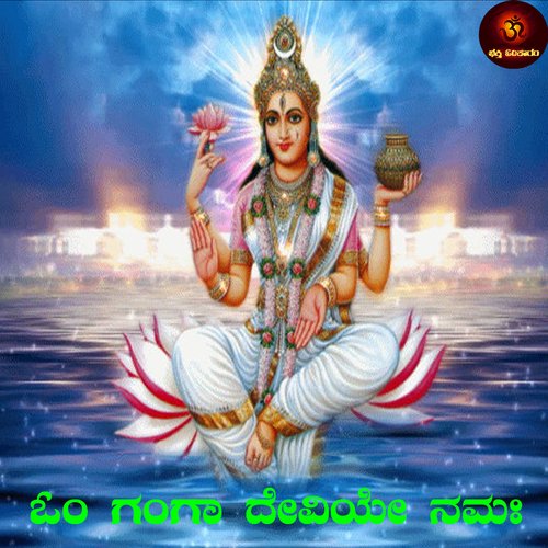 Om Ganga Deviye Namaha