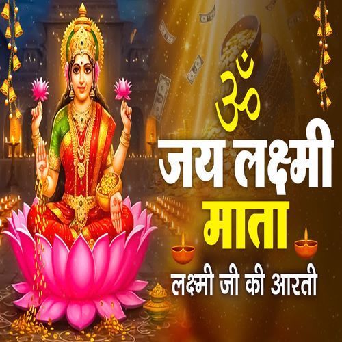 Om Jai Lakshmi Mata Lakshmi Ji Ki Aarti