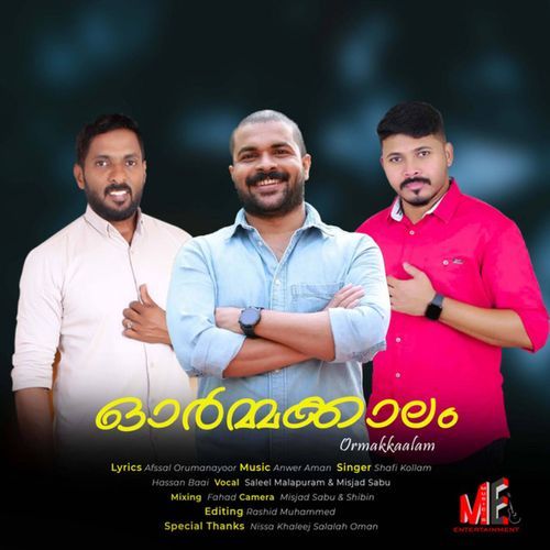 Ormmakkalam