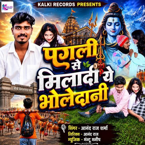 Pagli Se Miladi Ye Bholedani