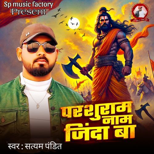Parashuram Naam Jinda Ba