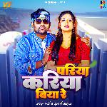 Pariya Kariya Biya Re