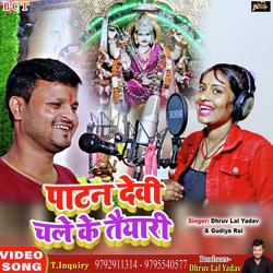 Patan Devi Chale Ke Taiyari (Bhojpuri)