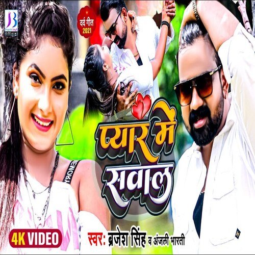 Payar Me Sawal