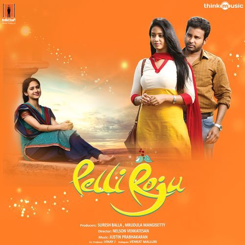 Pelli Roju (Original Motion Picture Soundtrack)
