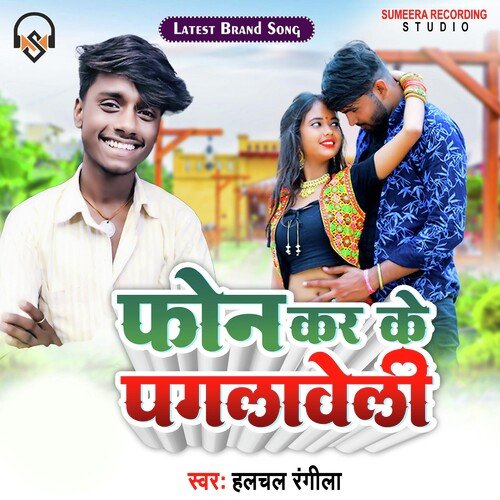 Phone Kar Ke Paglaweli (Bhojpuri)