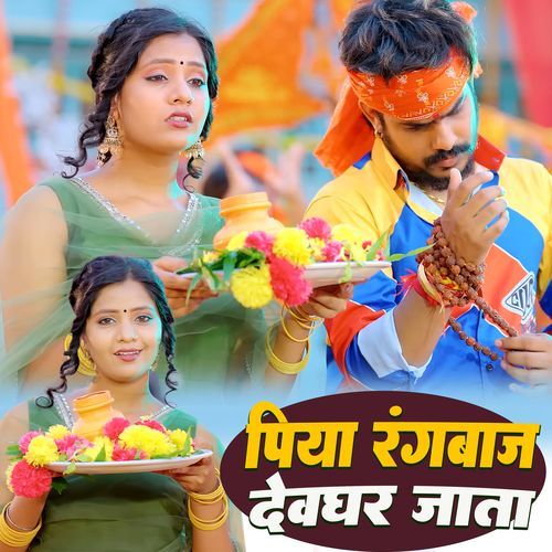 Piya Rangbaj Deoghar Jata