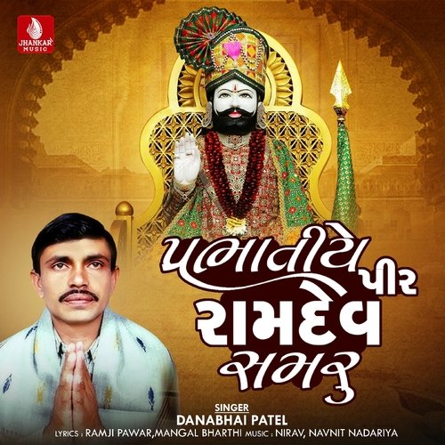 Prabhatiye Pir Ramadev Samru