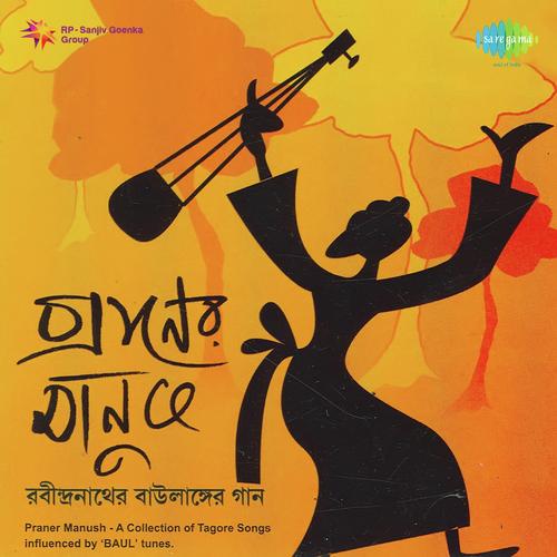 Amar Naiba Holo Pare Jaoya-Shyamal Mitra