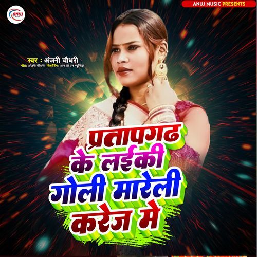 Pratapgarh Ke Laiki Goli Mareli Karej Me