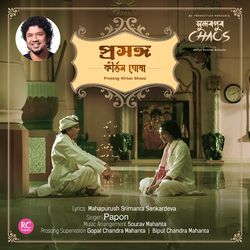 Prosong KIRTAN GHOXA (From &quot;Sundarpur Chaos&quot;)-Ew8sQQVHAgY