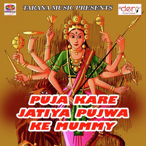 Puja Kare Jatiya Pujwa Ke Mummy_poster_image