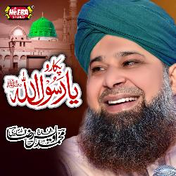 Ulfat Rasool Ki-Mi0tAzoJY2s