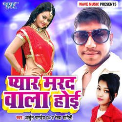 Pyar Marad Wala Hoi-KjsOaT5VcEE