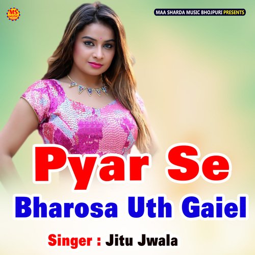 Pyar Se Bharosa Uth Gaiel