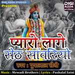 Pyaro Laage Seth Sanwariyo