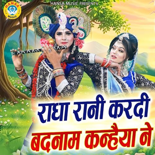 Radha Rani Kardi Badnam Kanhaiya Ne