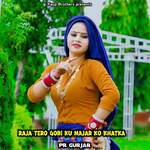 Raja Tero Gori Ku Najar Ko Khatka