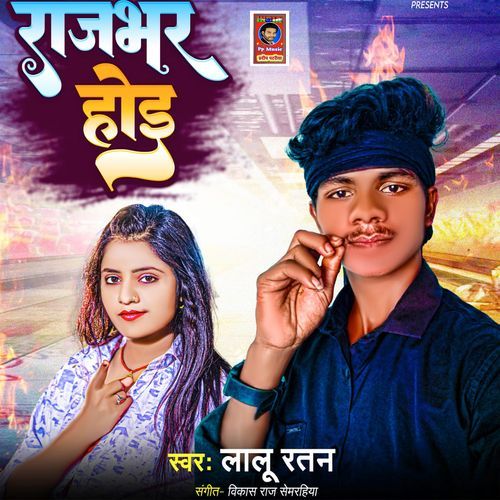 Rajbhar Hoi
