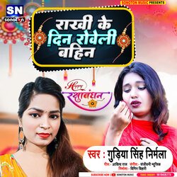 Rakhi Ke Din Roweli Bahin (Bhojpuri)-JCw8ZhF1Qws