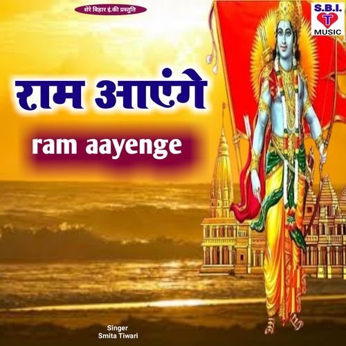 Ram Aayenge