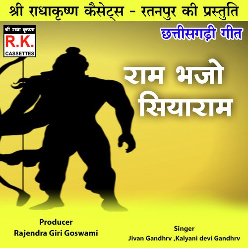 Ram Bhajo Siyaram