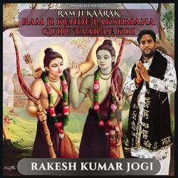 Ram Ji Kaarak Ram Ji Kende Lakshmana Guru Taar Le Koi-SDFaWBd,fkE