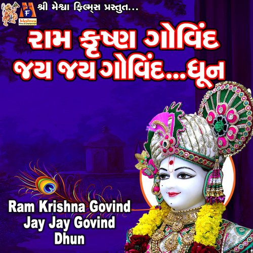 Ram Krishna Govind Jay Jay Govind Dhun
