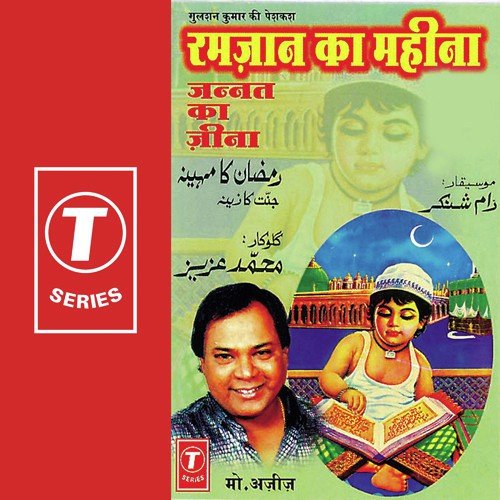 Momino Aamde Ramzaan Mubarak Tumko