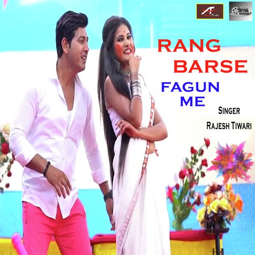 Rang Barse Fagun Me (Bhojpuri)