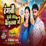 Rangbau Duno Tor Bailunwa Ge