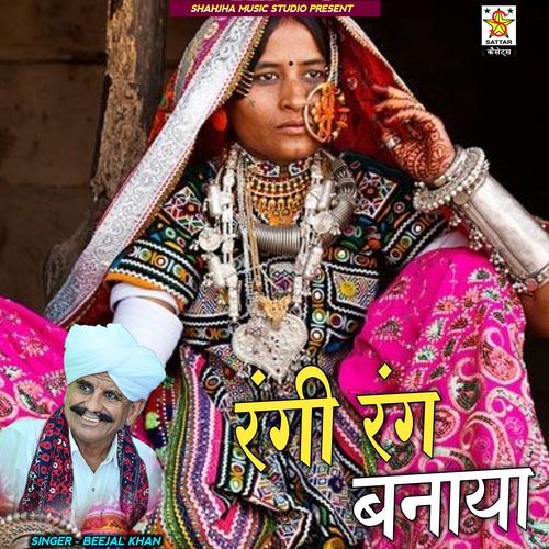 Rangi Rang Banaya
