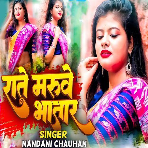 Rate Maruve Bhatar