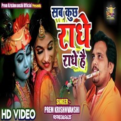 Sab Kuch Radhe Radhe Hai-Prem Krishnvanshi-HSYhexZXf2E