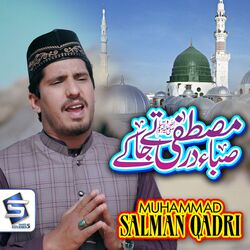 Saba dare mustafa te ja k kavin darood o salam mera-BTklSBsHcHI