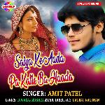 Saiya Ke Aada Pa Katle Ba Haada