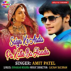 Saiya Ke Aada Pa Katle Ba Haada