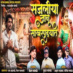 Sajaliya Janu Sakharpudyat