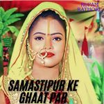 Samastipur Ke Ghaat Par
