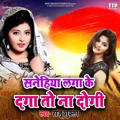 Sanehiya Lagake Daga To Na Dogi