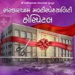 Sanskardham Multispecialty Hospital artwork