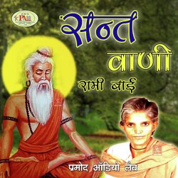 Khada Sipahi Satguru Ji Ke Aage Marwadi Bhajan