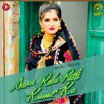 Sara Rola Patli Kamar ka