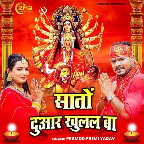 Sato Duaar Khulal Ba