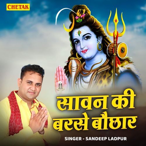 Sawan Ki Barse Bauchhar