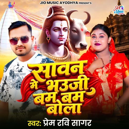 Sawan Me Bhauji Bam Bam Bola