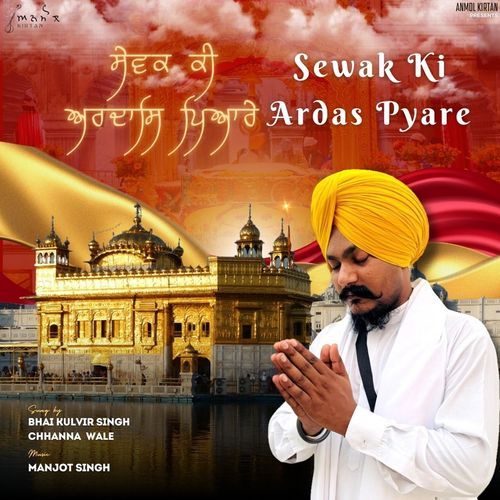 Sewak Ki Ardas Pyare